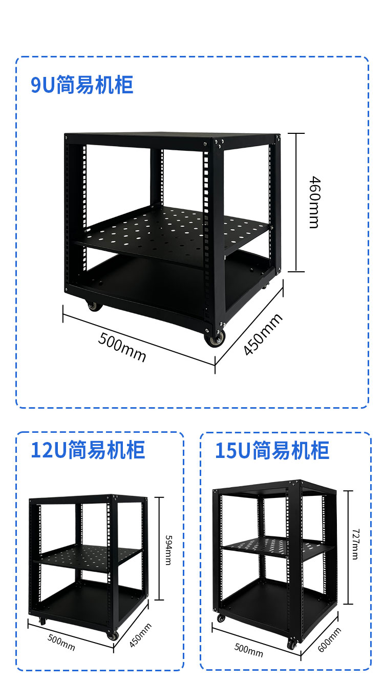 簡(jiǎn)易機柜詳情_(kāi)07.jpg