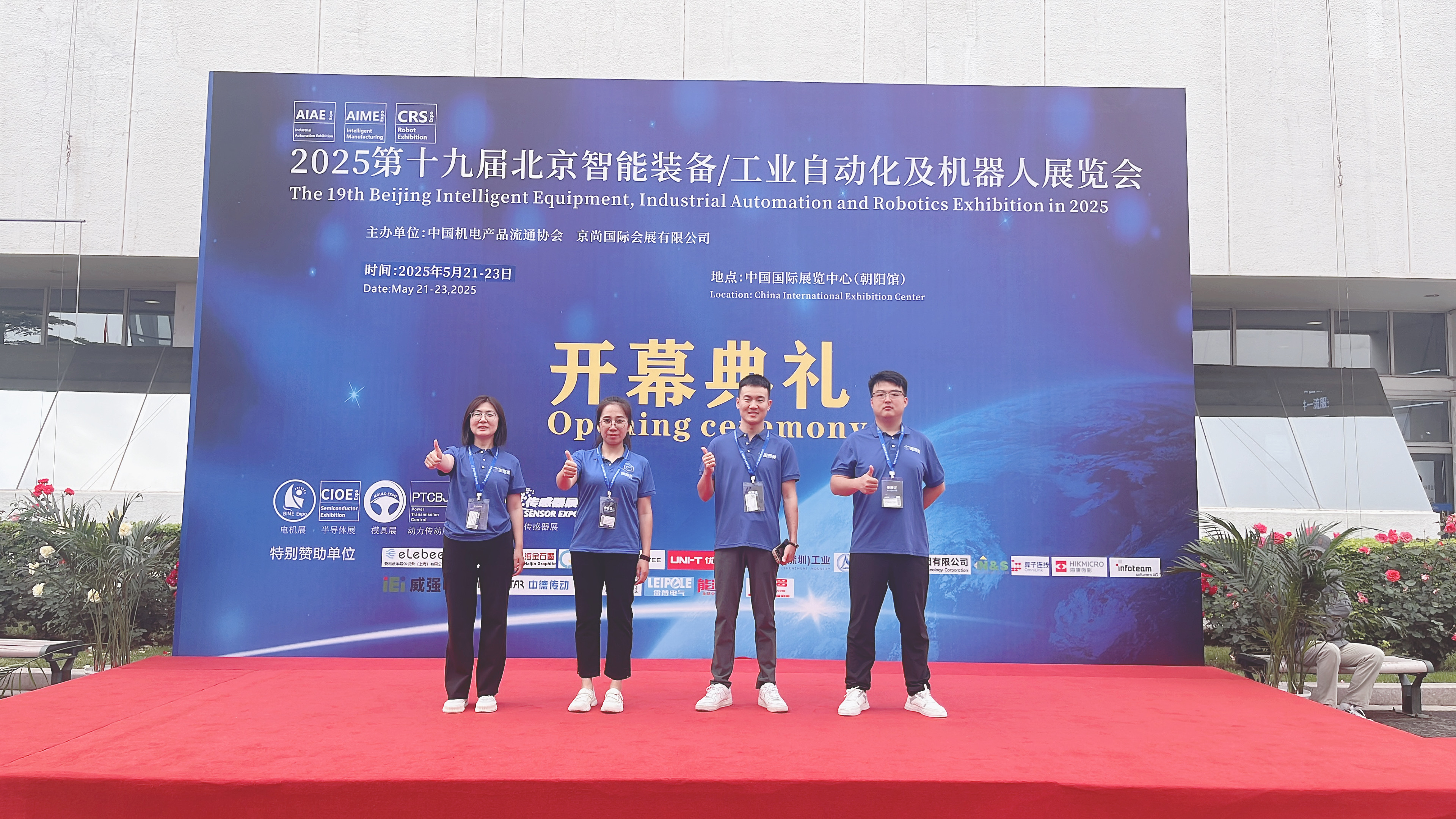 山東固而美閃耀第十九屆北京國際工業(yè)自動(dòng)化展覽會(huì )