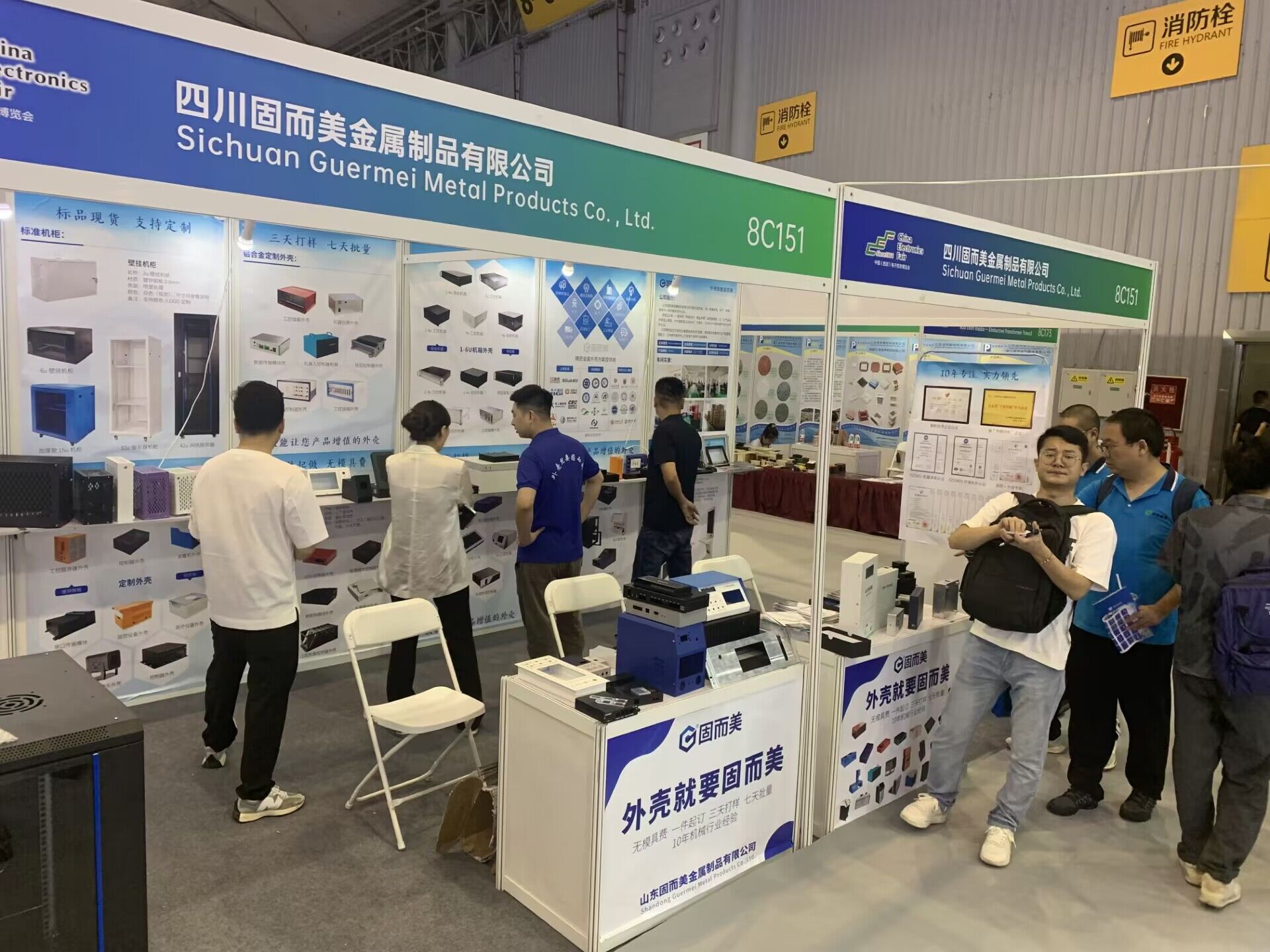 山東固而美閃耀第十二屆中國（西部）電子信息博覽會(huì )