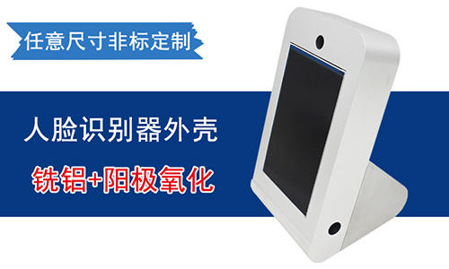 鋁型材應用在外殼加工上的優(yōu)勢有哪些？