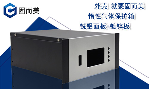 惰性氣體保護箱外殼銑鋁面板鈑金箱體組合設計表面陽(yáng)極氧化處理