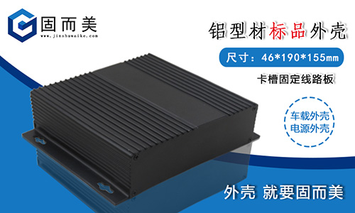 為什么越來(lái)越多的電源外殼要選擇鋁外殼呢？