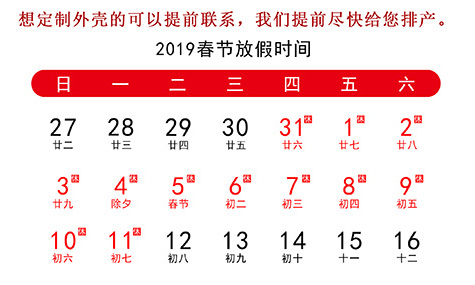 年假放假通知，年前下單都發(fā)貨喲