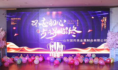 2019年會(huì )——“健康 快樂(lè ) 突破 升級”