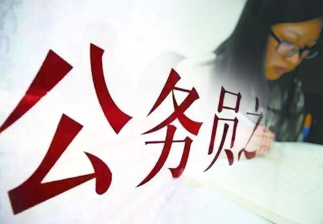 關(guān)于國考，你知道多少？