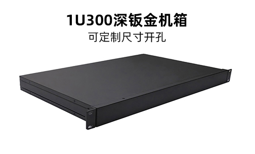 19寸工控機箱制造商，鈑金工控機箱加工定制！